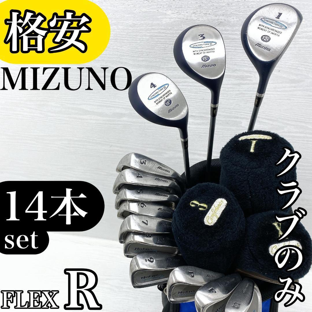 2026年最新】Yahoo!オークション -ゴルフクラブセット メンズ ミズノの