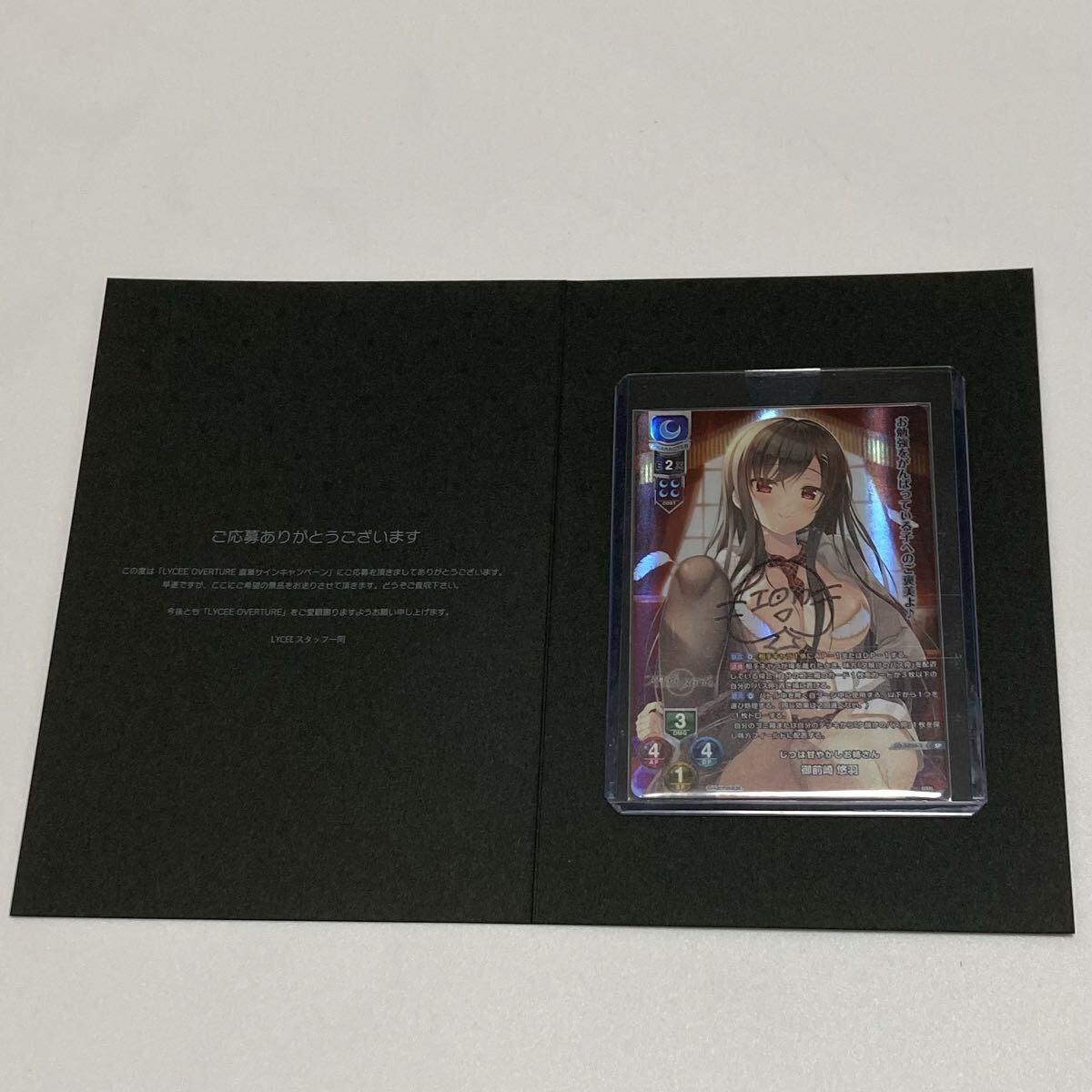 Yahoo!オークション -「lycee 直筆」の落札相場・落札価格