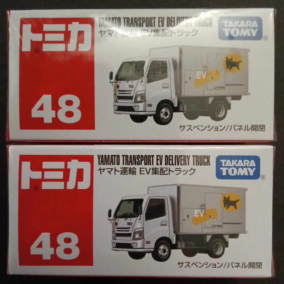 2026年最新】Yahoo!オークション -トミカ クロネコヤマトの中古品