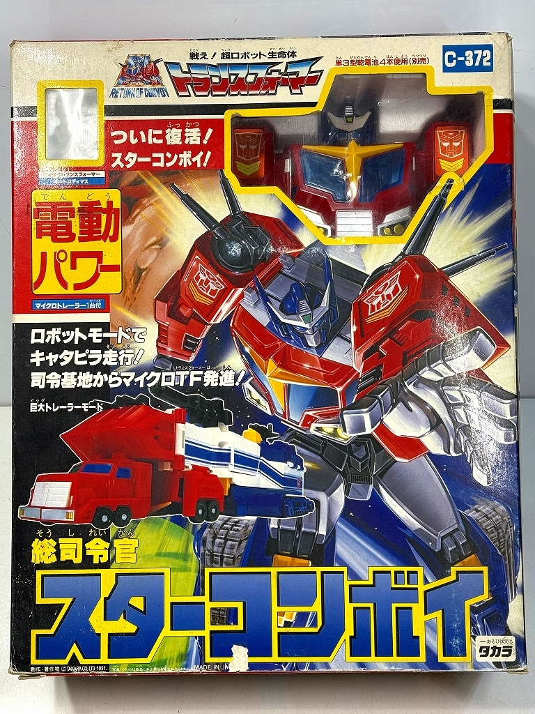 Yahoo!オークション -「c-372」(おもちゃ、ゲーム) の落札相場・落札価格