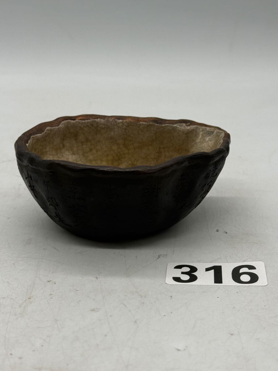 Yahoo!オークション -「黒楽茶碗 銘」の落札相場・落札価格