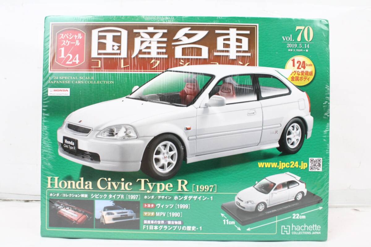 2026年最新】Yahoo!オークション -国産名車コレクション 1／24