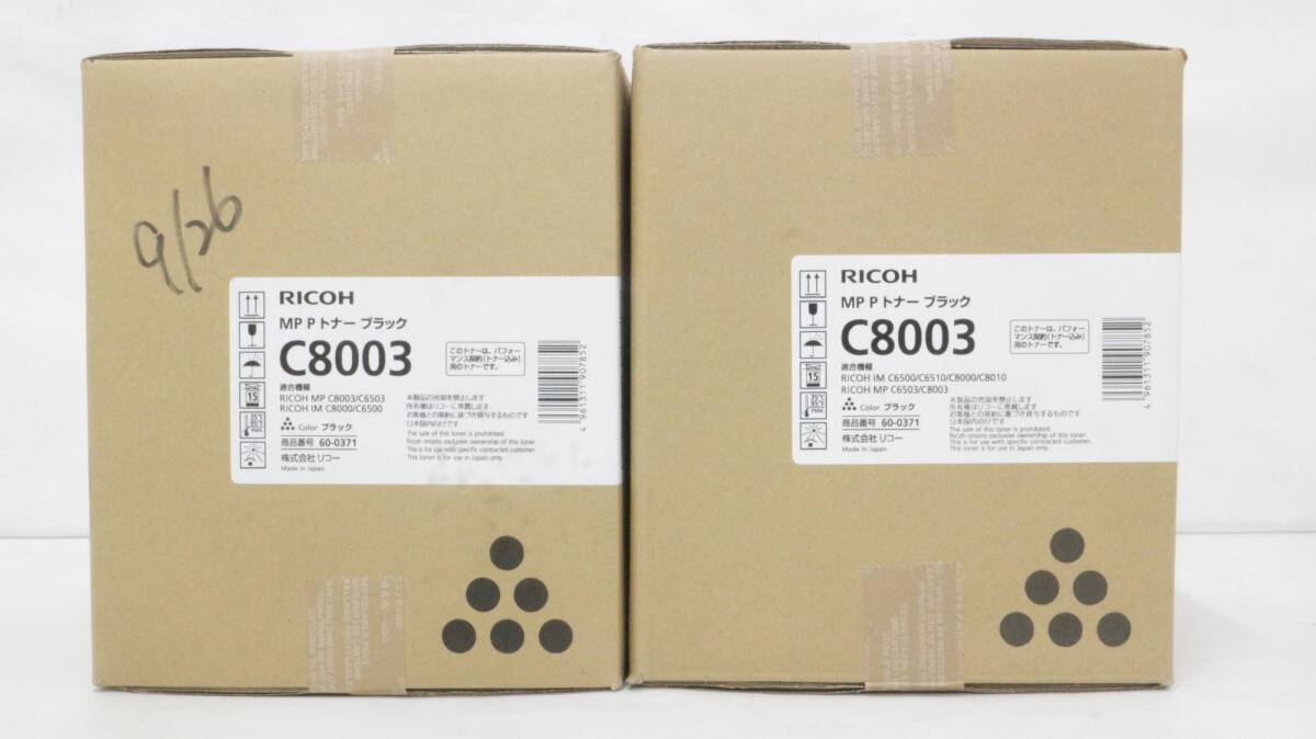 Yahoo!オークション -「8003」(リコー) (トナー)の落札相場・落札価格