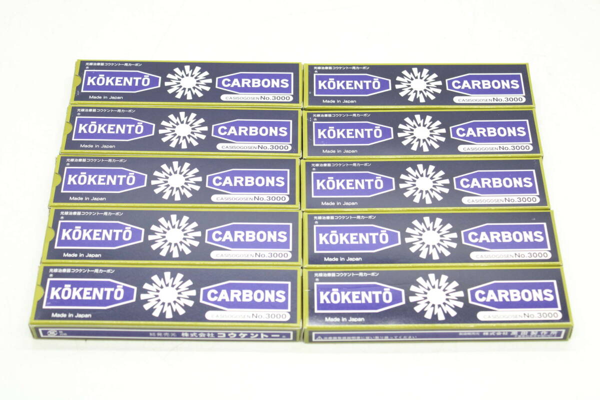 Yahoo!オークション -「コウケントーカーボン」の落札相場・落札価格