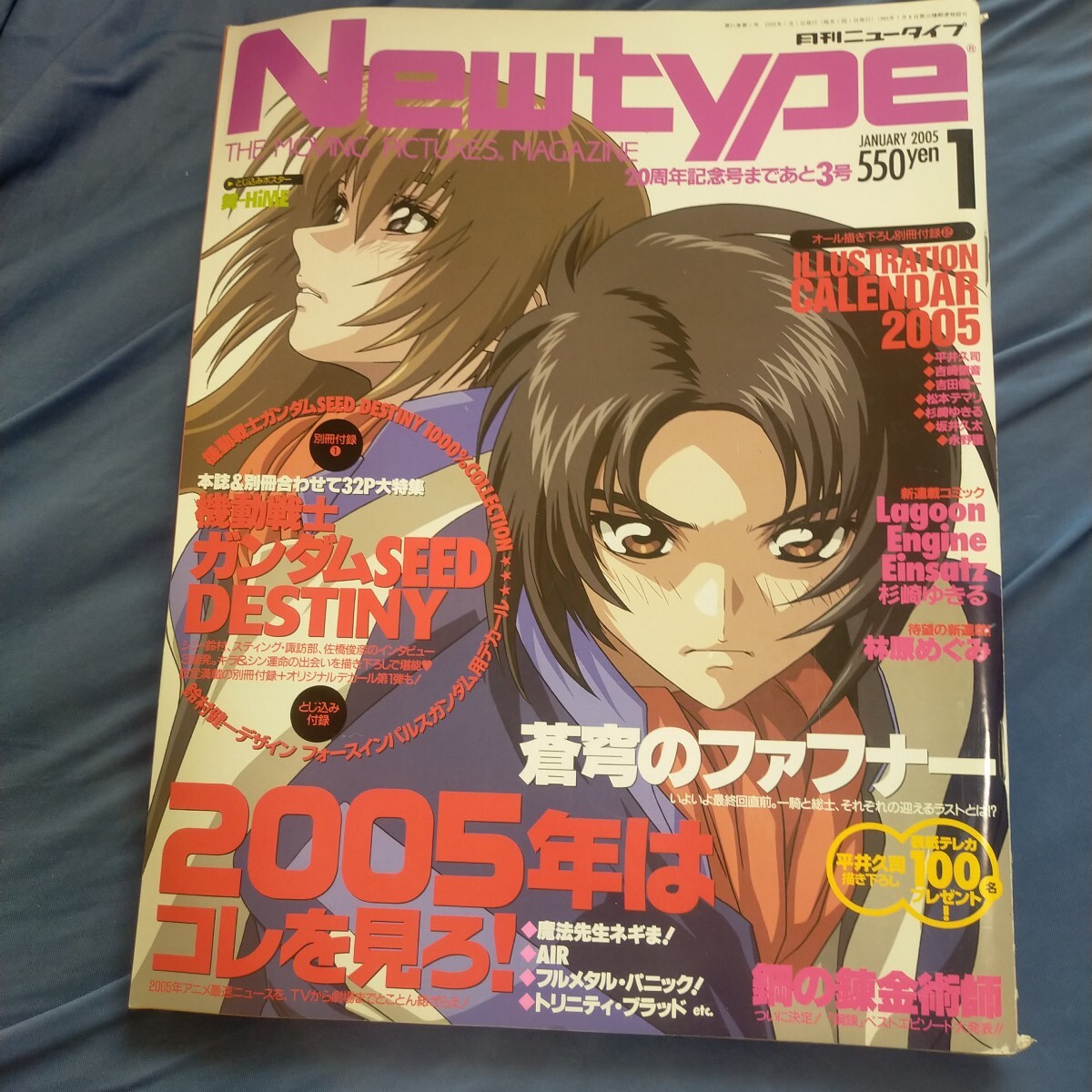 2026年最新】Yahoo!オークション -月刊ニュータイプ 2005の中古品