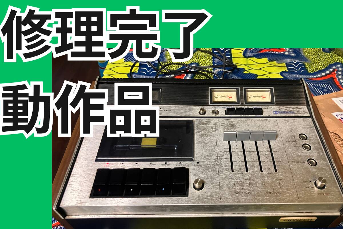 pioneer ct-4040の値段と価格推移は？｜6件の売買データからpioneer ct
