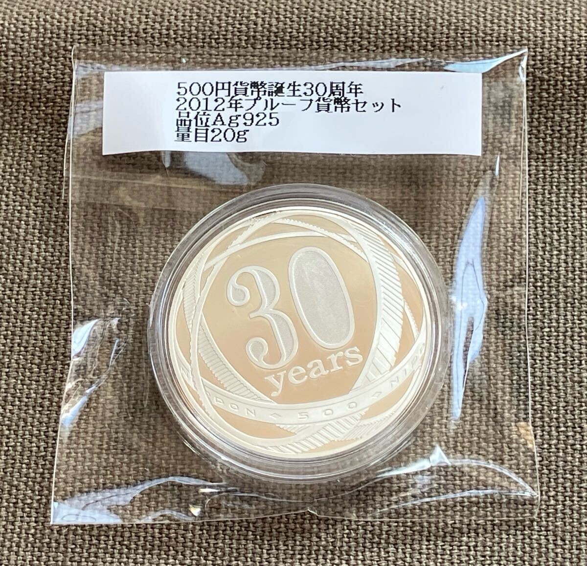 Yahoo!オークション -「プルーフ貨幣セット2012」の落札相場・落札価格