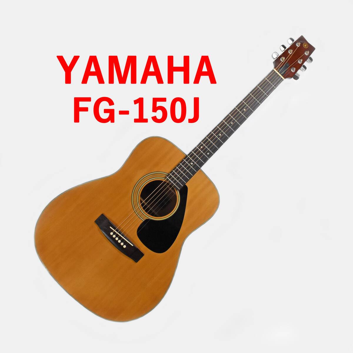 Yahoo!オークション -「ヤマハfg150j」の落札相場・落札価格