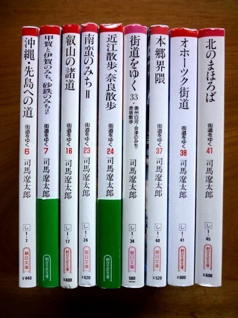 2026年最新】Yahoo!オークション -司馬遼太郎 街道をゆくの中古品