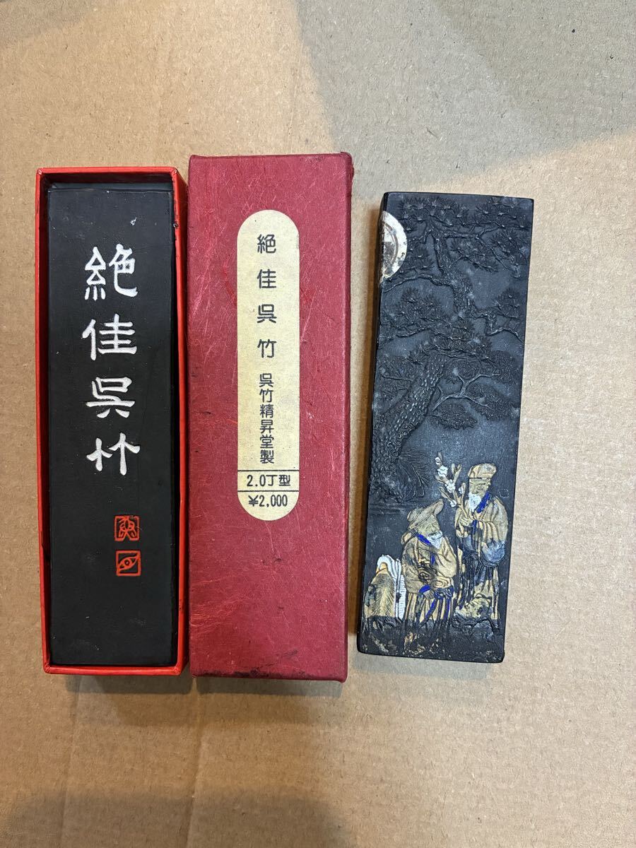 2026年最新】Yahoo!オークション -呉竹精昇堂墨の中古品・新品・未使用