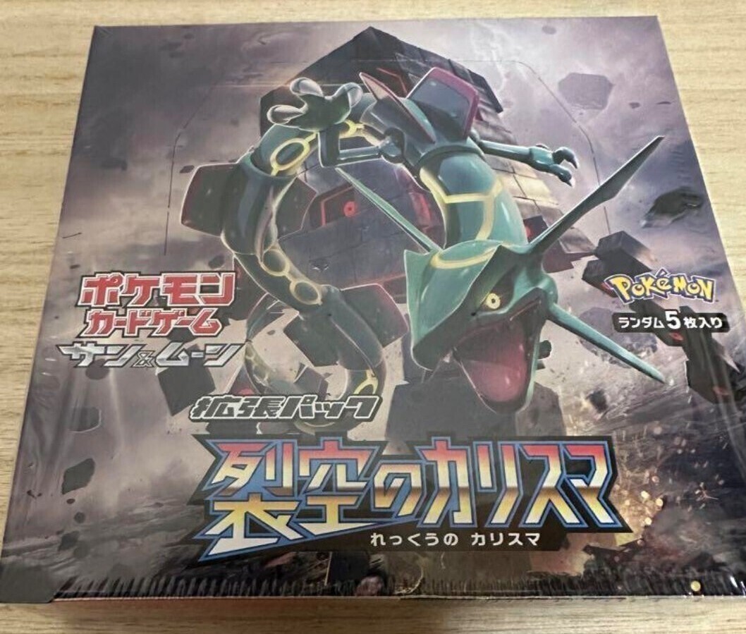 Yahoo!オークション -「ポケモンカード 未開封 裂空のカリスマ」の落札