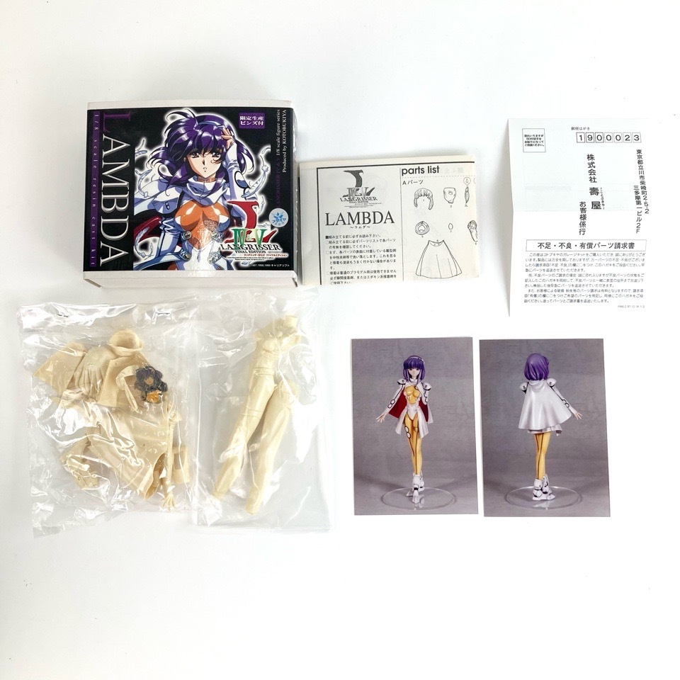 Yahoo!オークション -「ラングリッサー ガレージキット」の落札相場