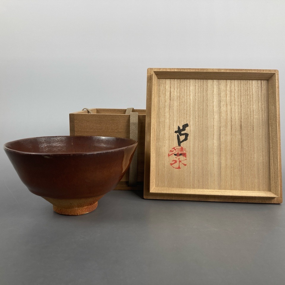 Yahoo!オークション -「清水卯一 茶碗」の落札相場・落札価格