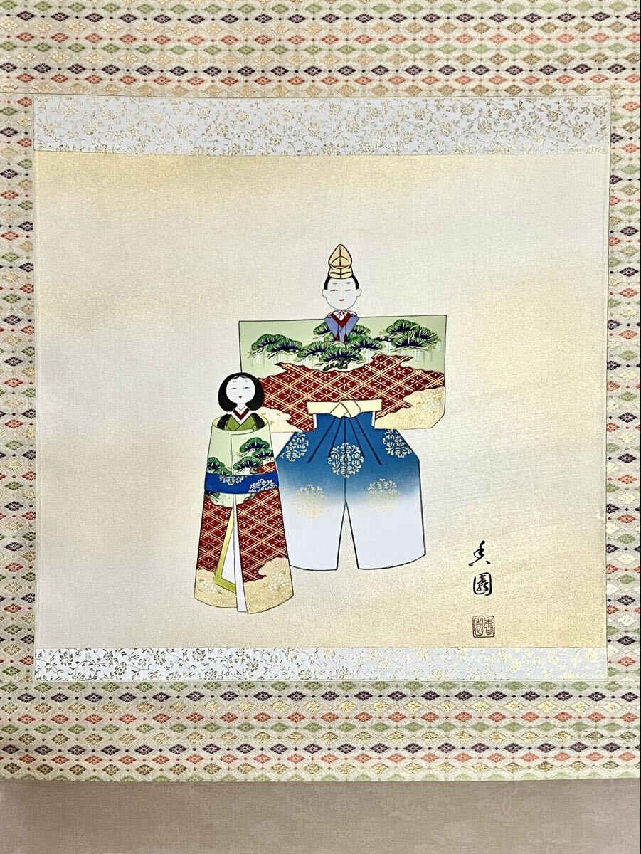 Yahoo!オークション -「雛人形」(日本画) (絵画)の落札相場・落札価格