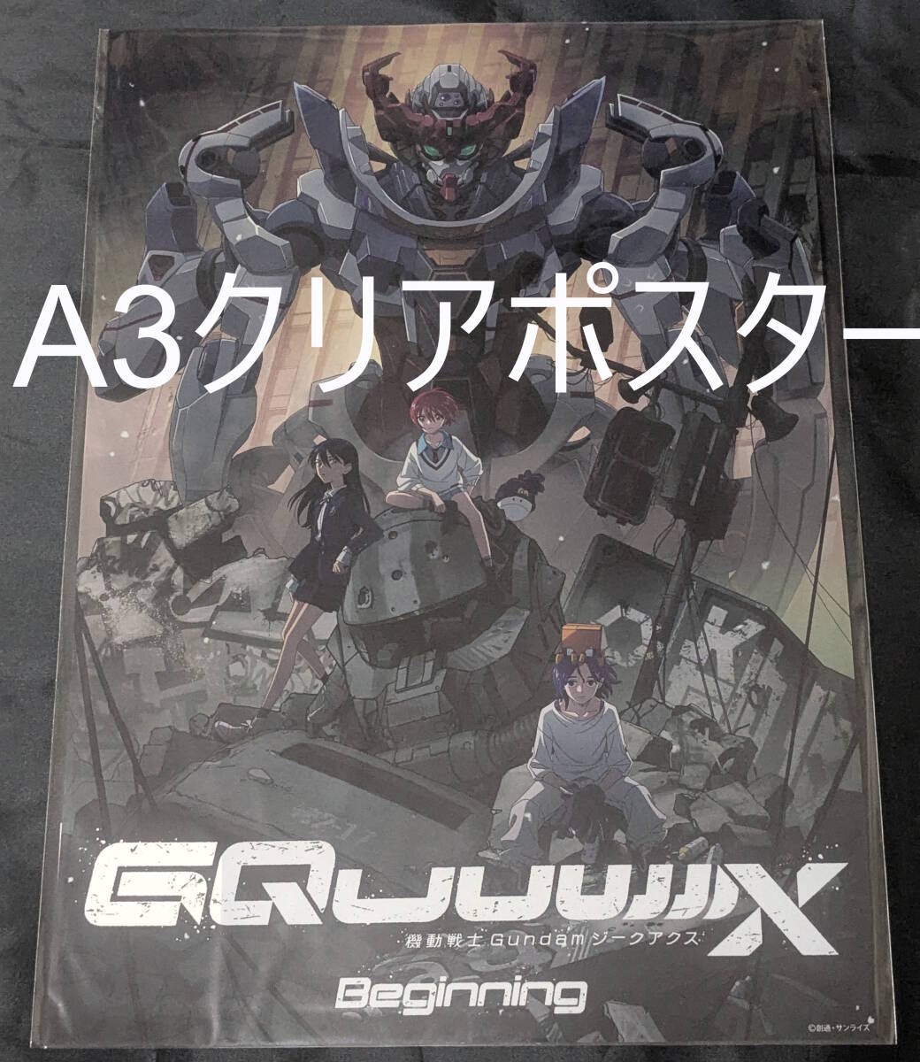 2026年最新】Yahoo!オークション -ジークアクス ポスターの中古品