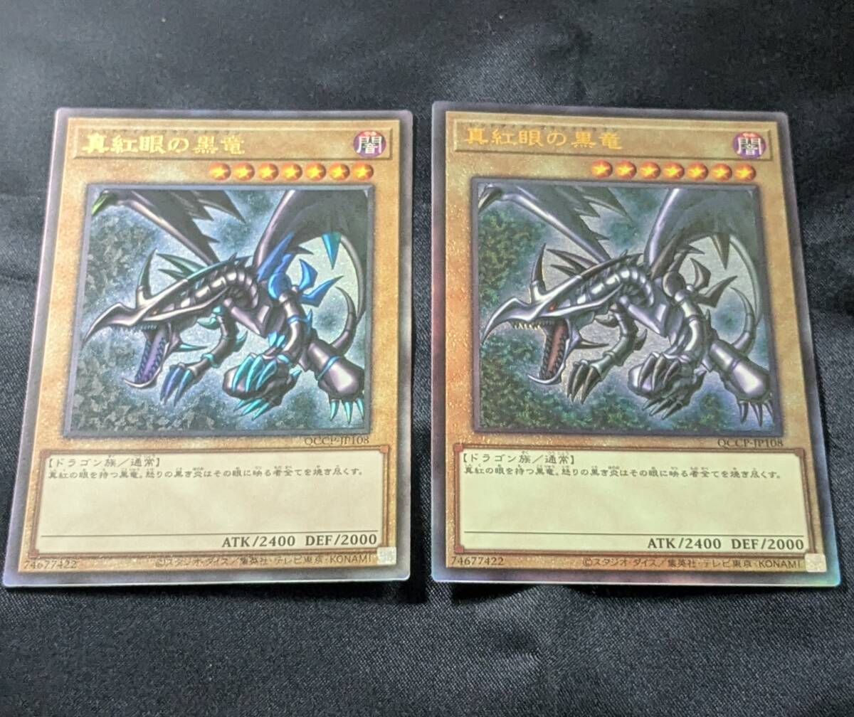 2026年最新】Yahoo!オークション -真紅眼の黒竜 レリーフ レッドアイズ