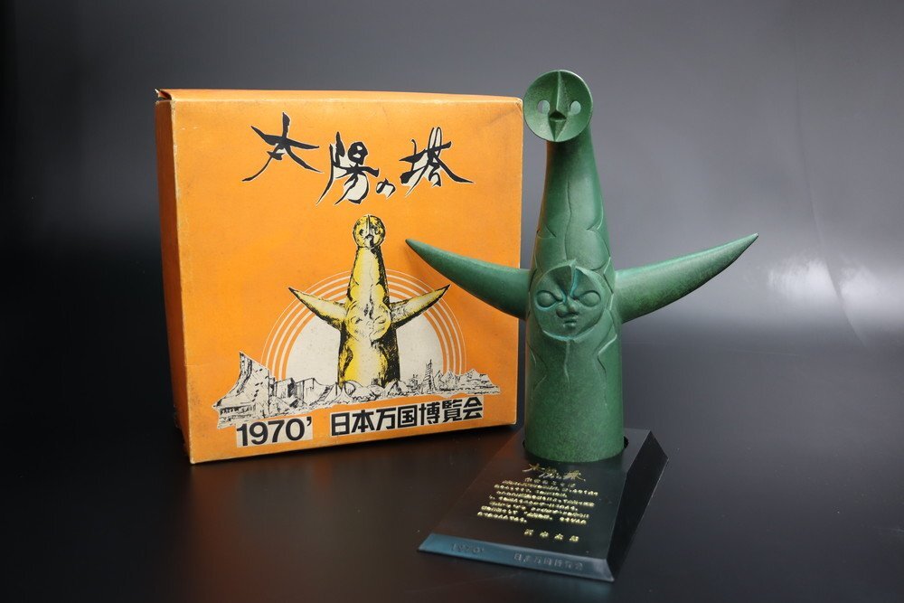 Yahoo!オークション -「太陽の塔 ブロンズ」の落札相場・落札価格