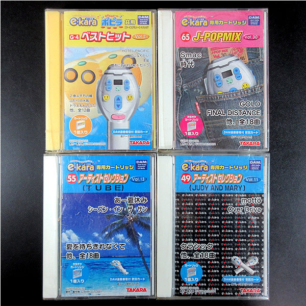 Yahoo!オークション -「tube あー夏休み」の落札相場・落札価格