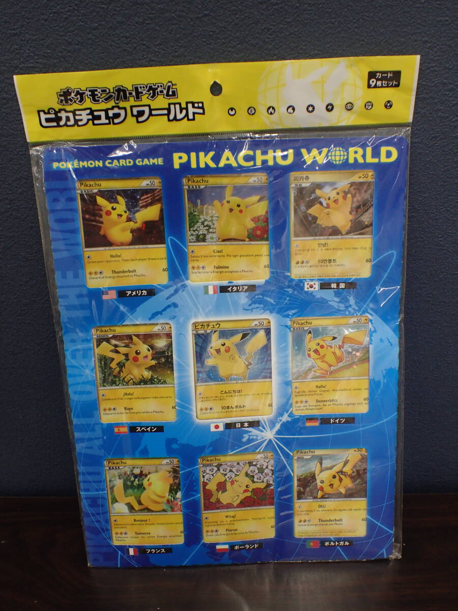Yahoo!オークション -「ポケモンカード ピカチュウ ワールド