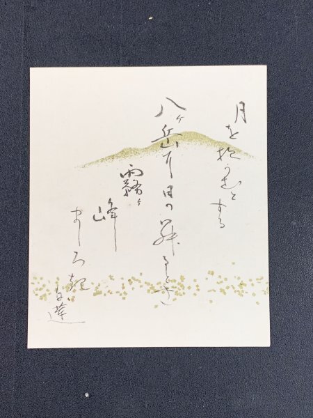 Yahoo!オークション -「柳原白蓮」(掛軸) (書)の落札相場・落札価格