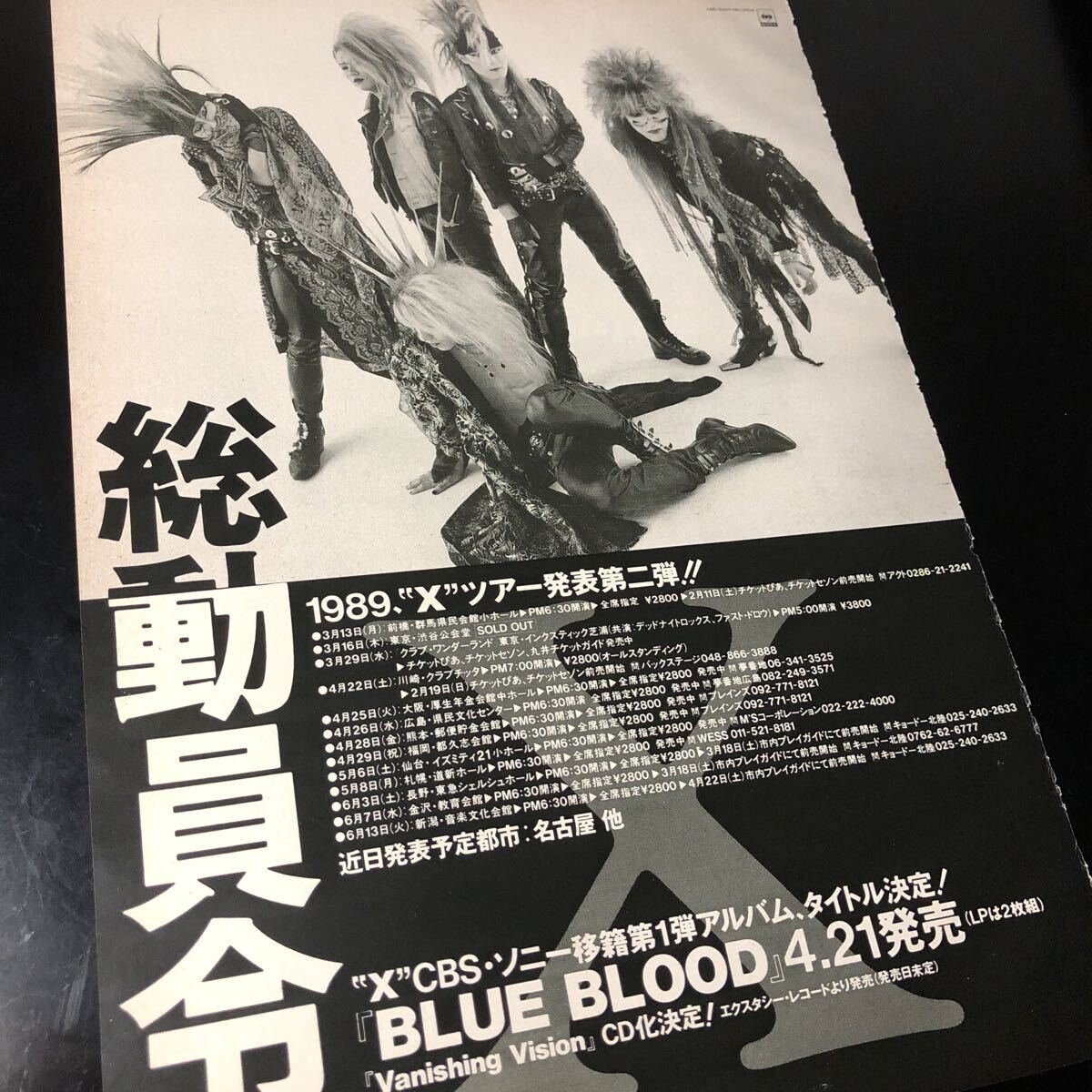 Yahoo!オークション -「x japan」(印刷物) の落札相場・落札価格