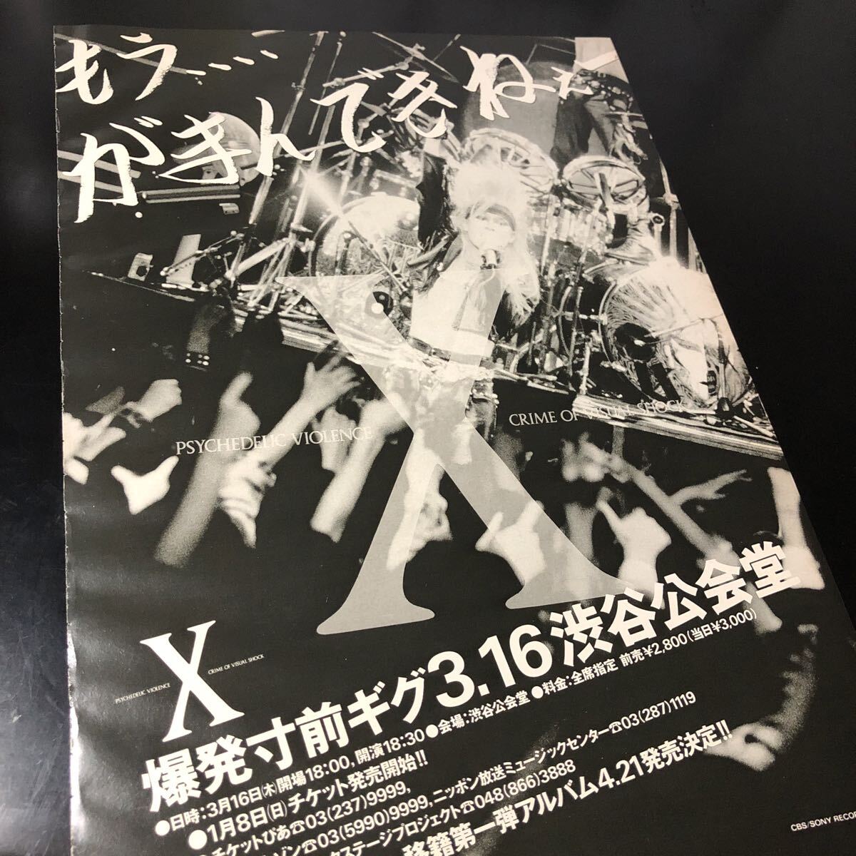 Yahoo!オークション -「x japan」(印刷物) の落札相場・落札価格
