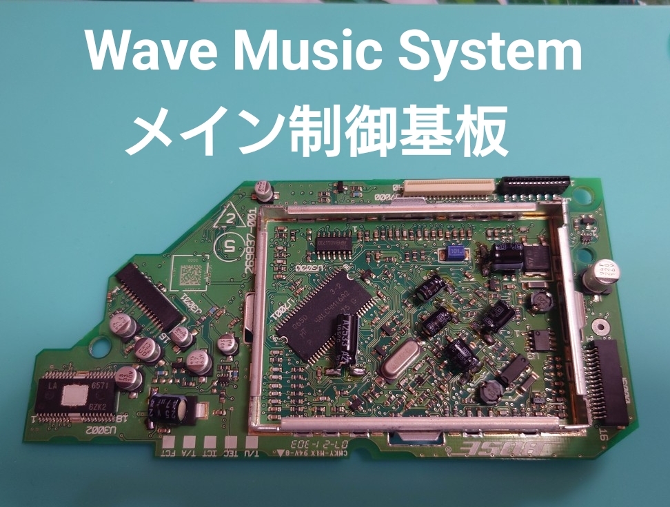 Yahoo!オークション -「bose wave music system 基板」の落札相場