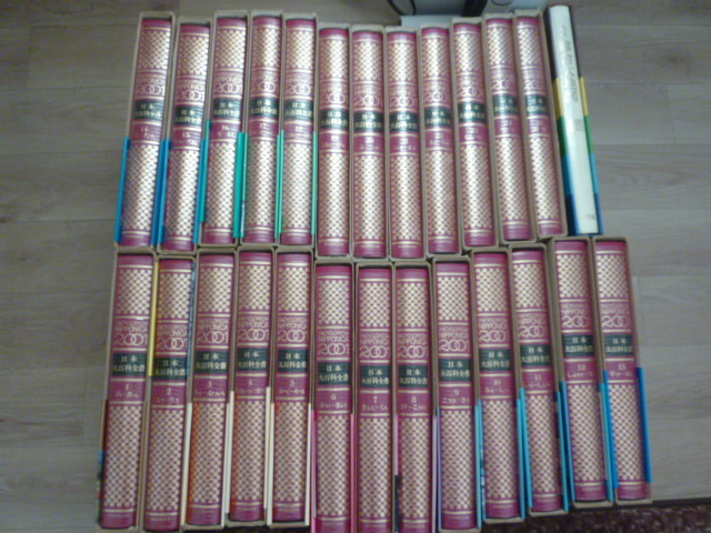 2026年最新】Yahoo!オークション -百科事典 小学館(百科事典)の中古品