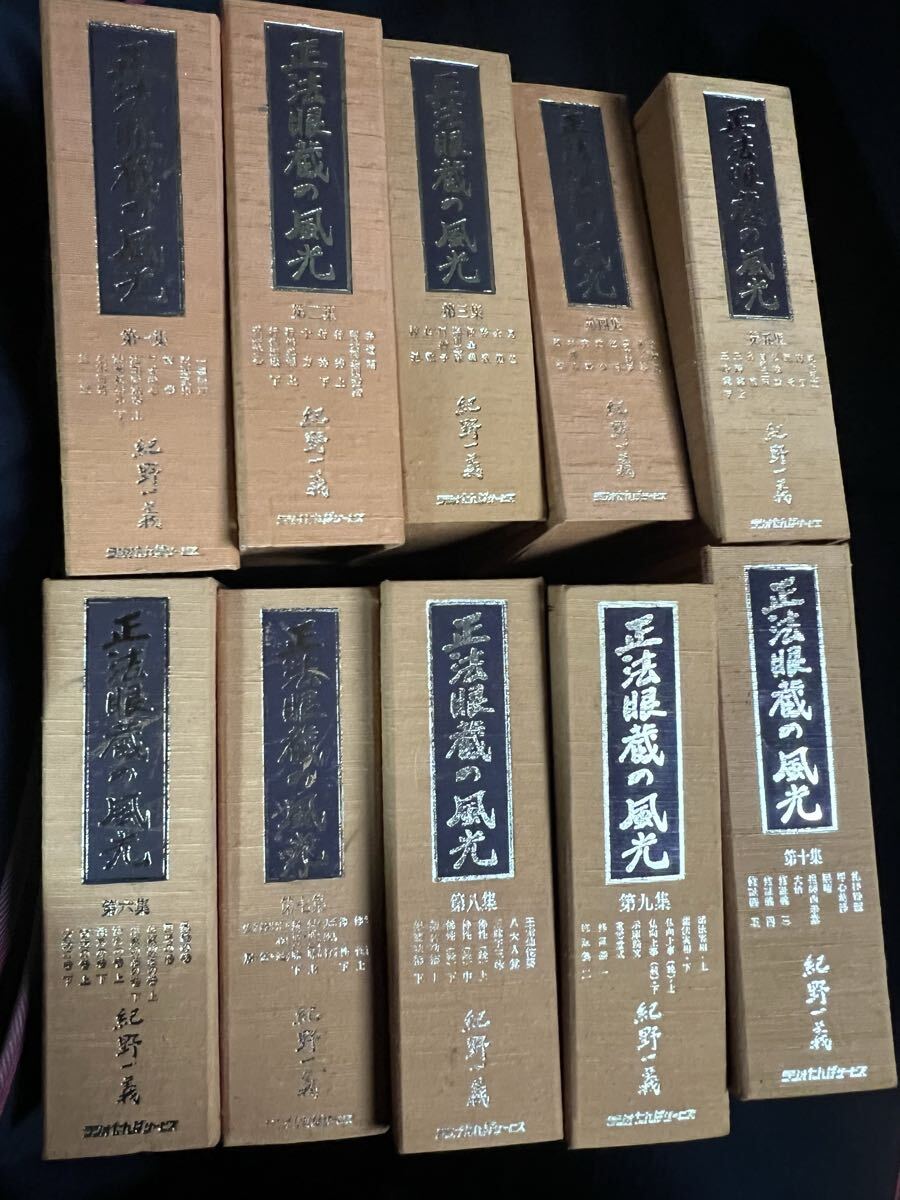 Yahoo!オークション -「紀野一義カセット」の落札相場・落札価格