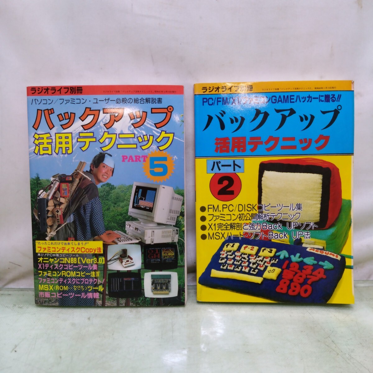 Yahoo!オークション -「msx まとめ」の落札相場・落札価格