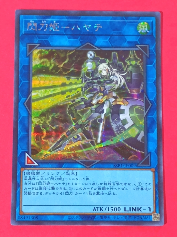 2026年最新】Yahoo!オークション -閃刀姫 ハヤテ シークレットの中古品