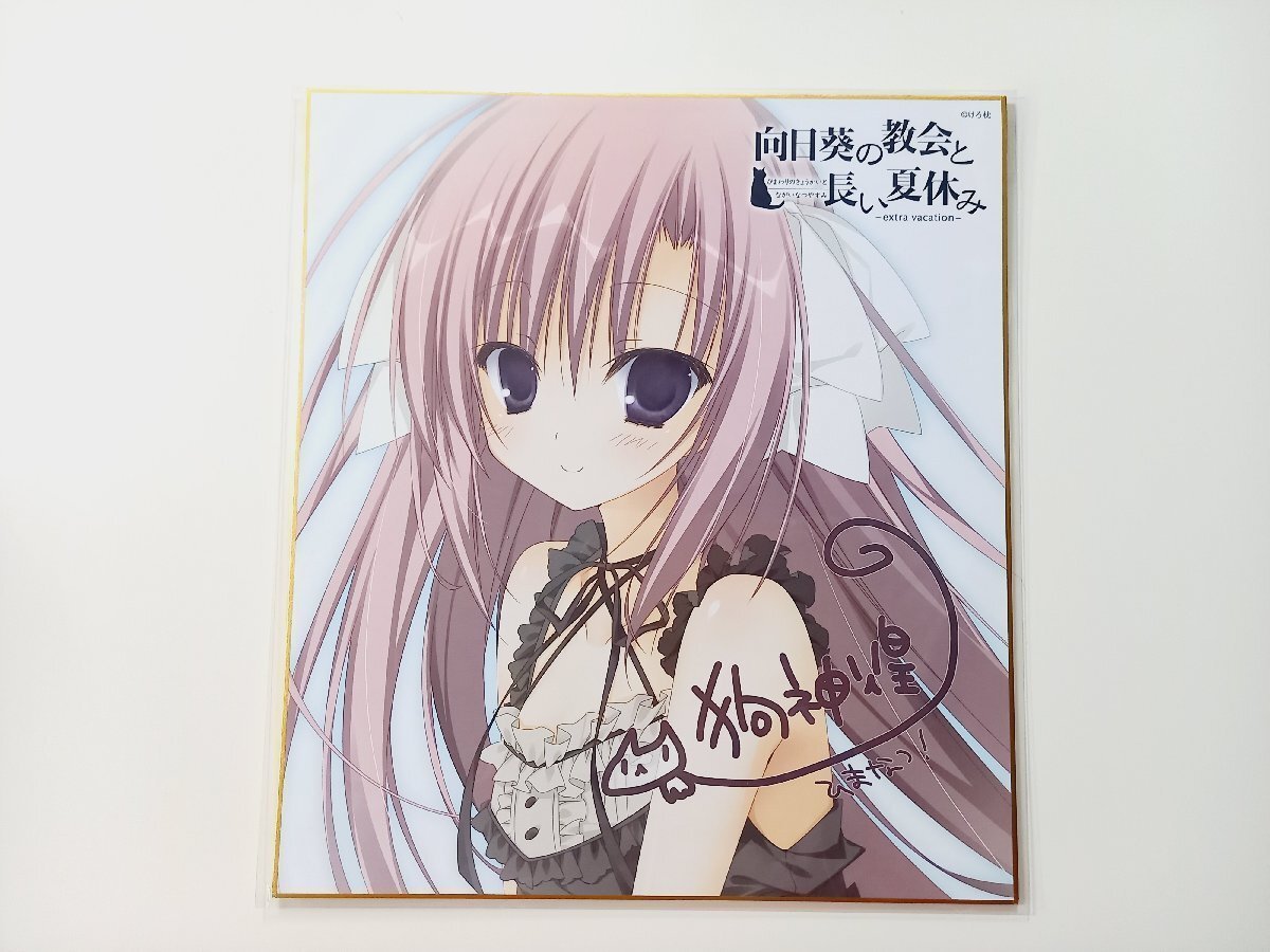 Yahoo!オークション -「狗神煌 サイン」の落札相場・落札価格