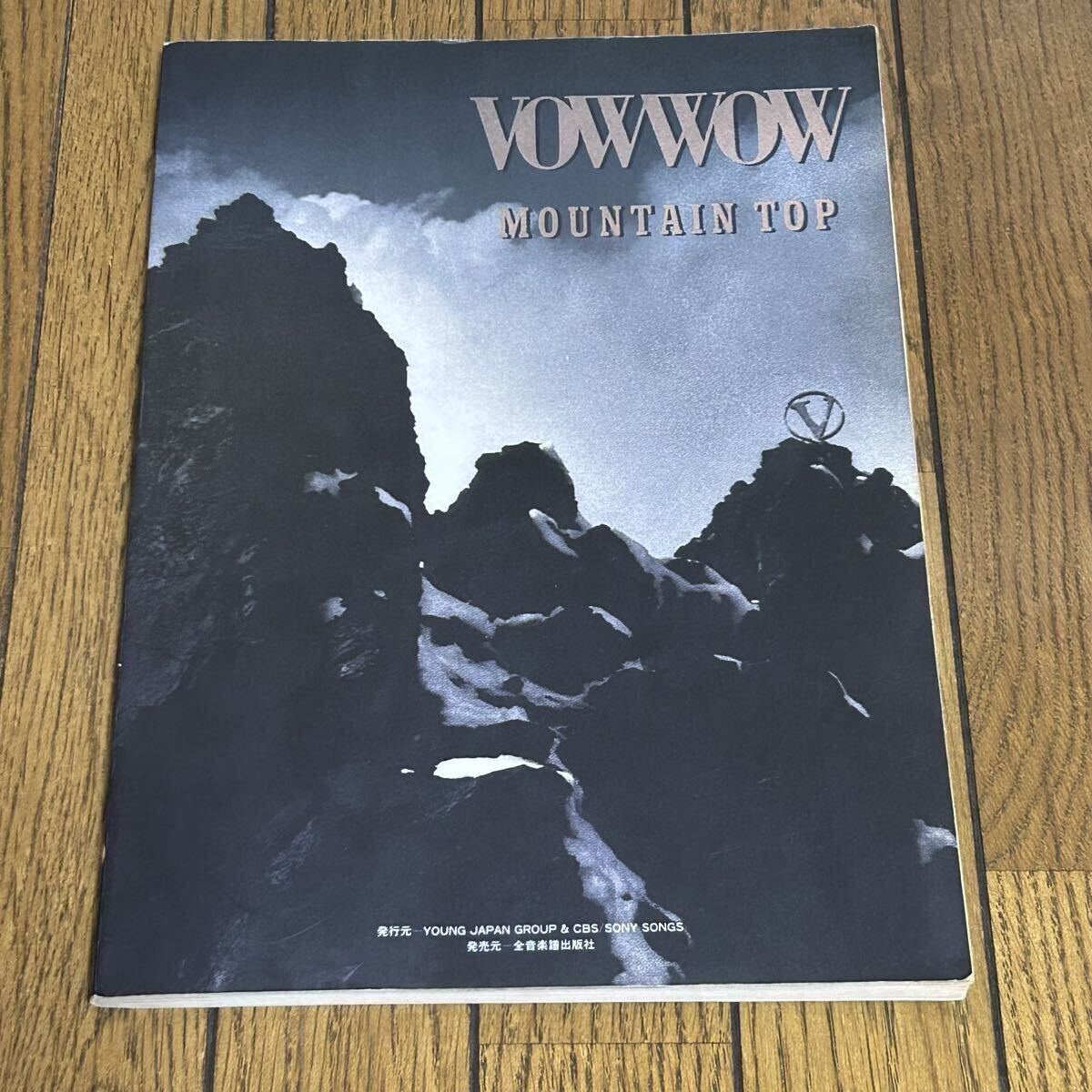 Yahoo!オークション -「バンドスコア vow wow」(楽譜) (音楽、楽譜)の