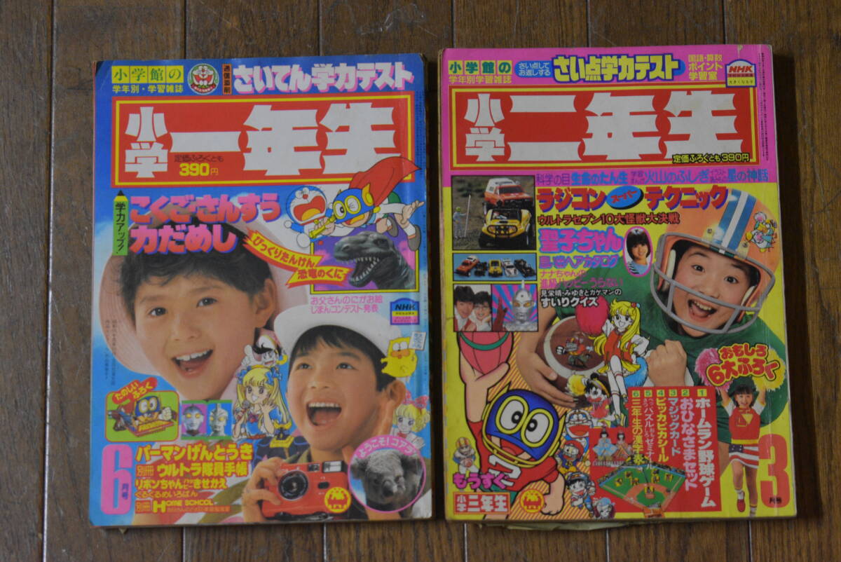 Yahoo!オークション -「小学1年生 昭和」(雑誌) の落札相場・落札価格