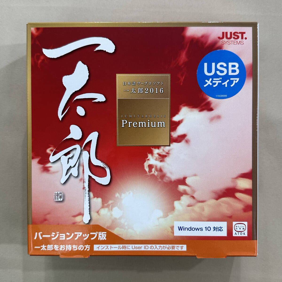 Yahoo!オークション -「一太郎 プレミアム」(コンピュータ) の落札相場
