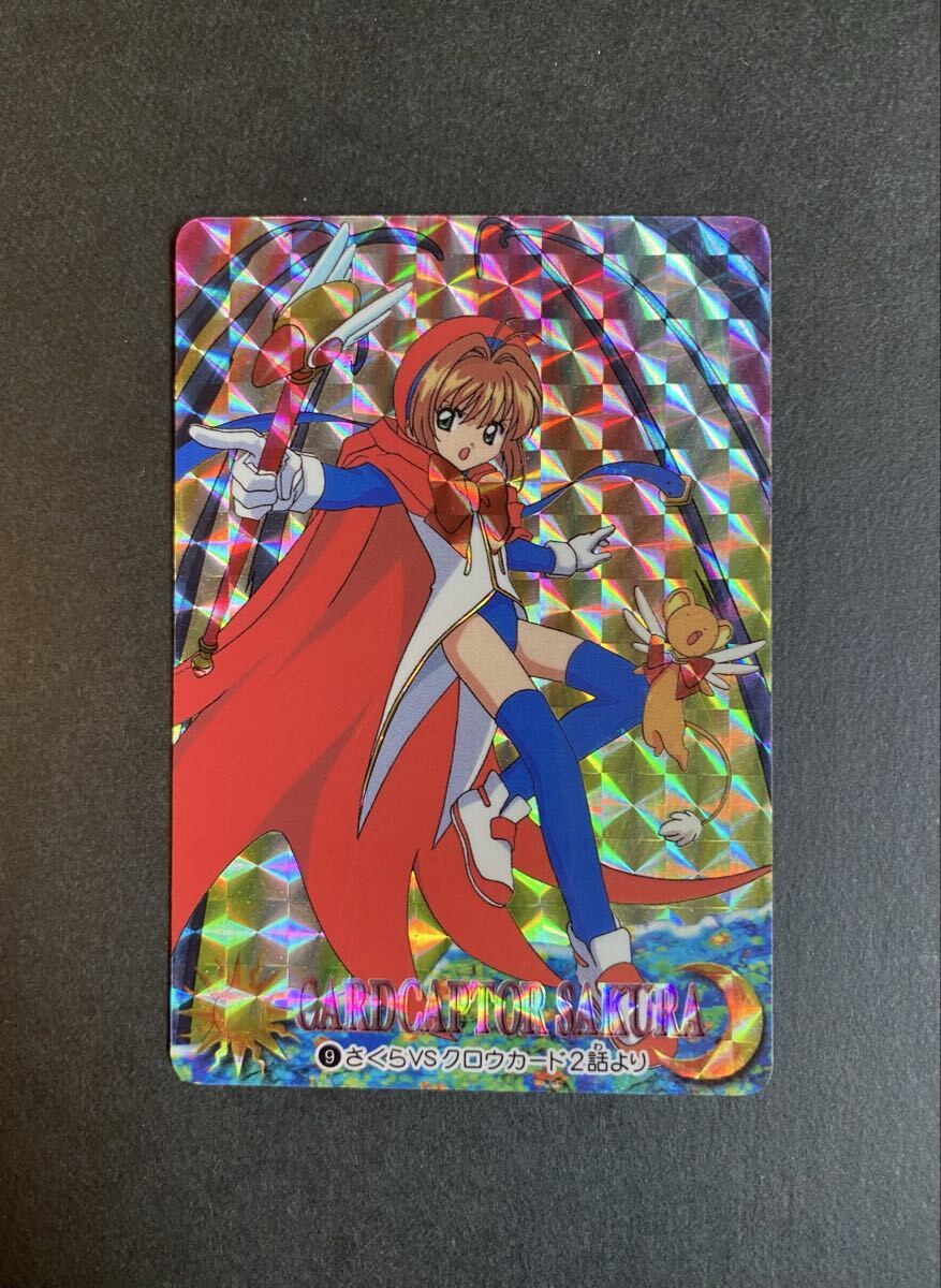 カードキャプターさくら トレーディングコレクション ノーマルカード
