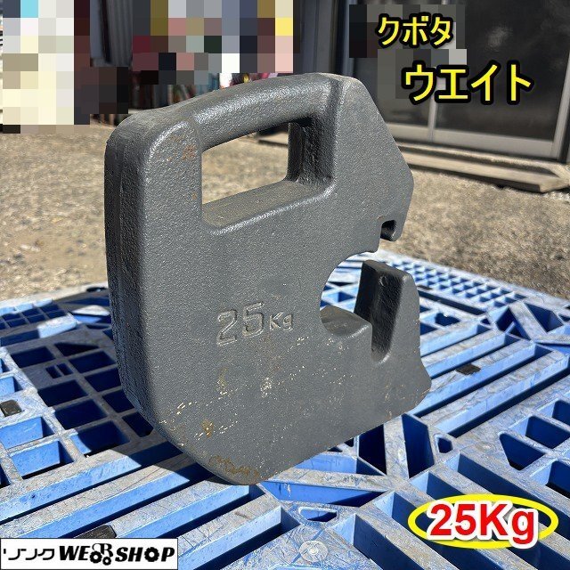 2026年最新】Yahoo!オークション -イセキトラクター ウエイトの中古品