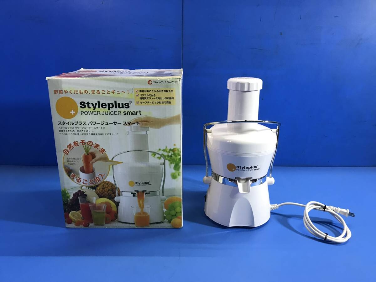 ショップジャパン スタイルプラス パワージューサー オークション比較