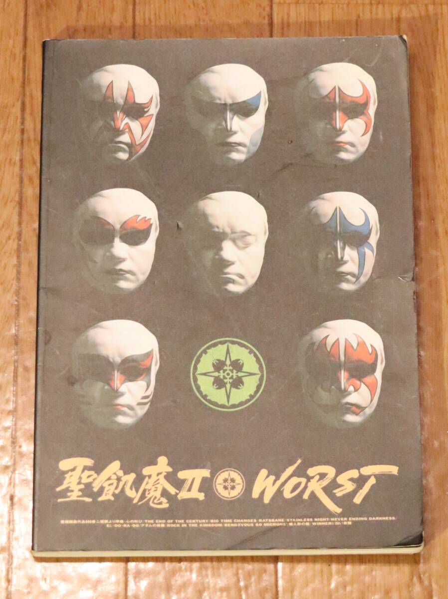 2026年最新】Yahoo!オークション -聖飢魔 バンドスコアの中古品・新品