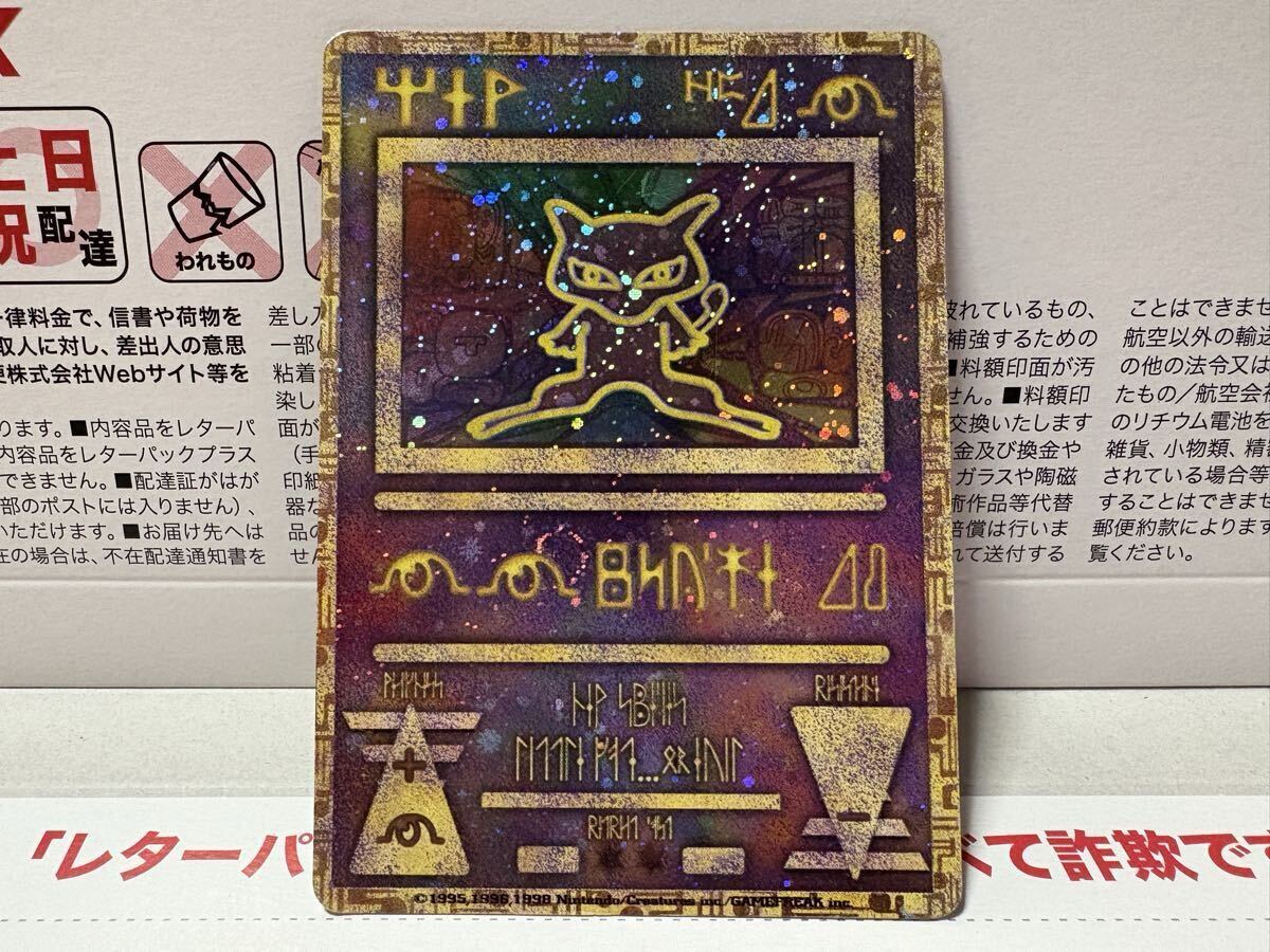 Yahoo!オークション -「ポケモンカード ミュウ 古代」(おもちゃ