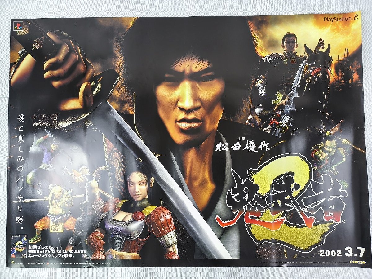 Yahoo!オークション -「鬼武者 ポスター」の落札相場・落札価格