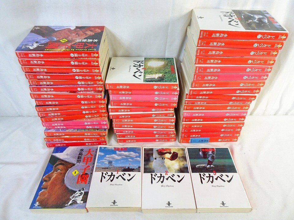 Yahoo!オークション -「ドカベン 大甲子園」(本、雑誌) の落札相場