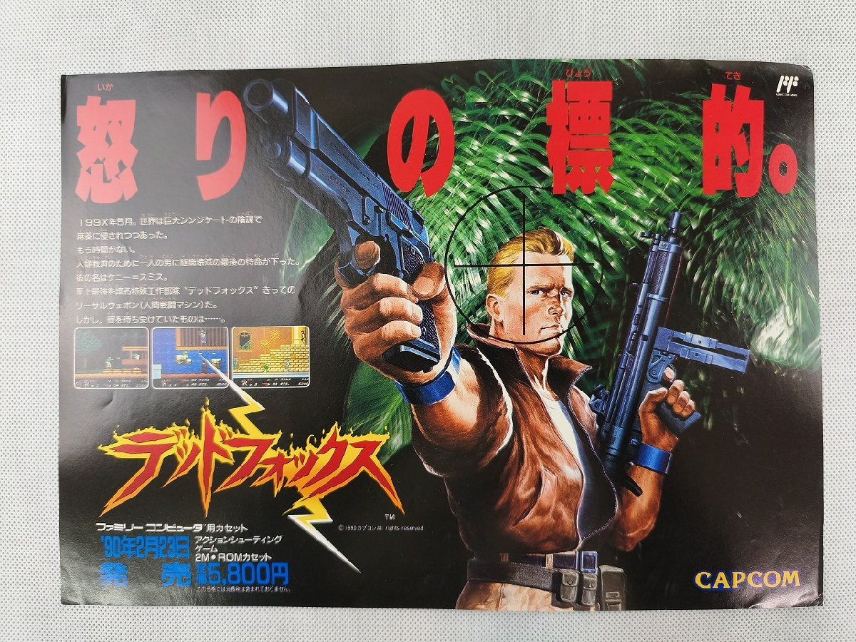 Yahoo!オークション -「デッドフォックス」の落札相場・落札価格