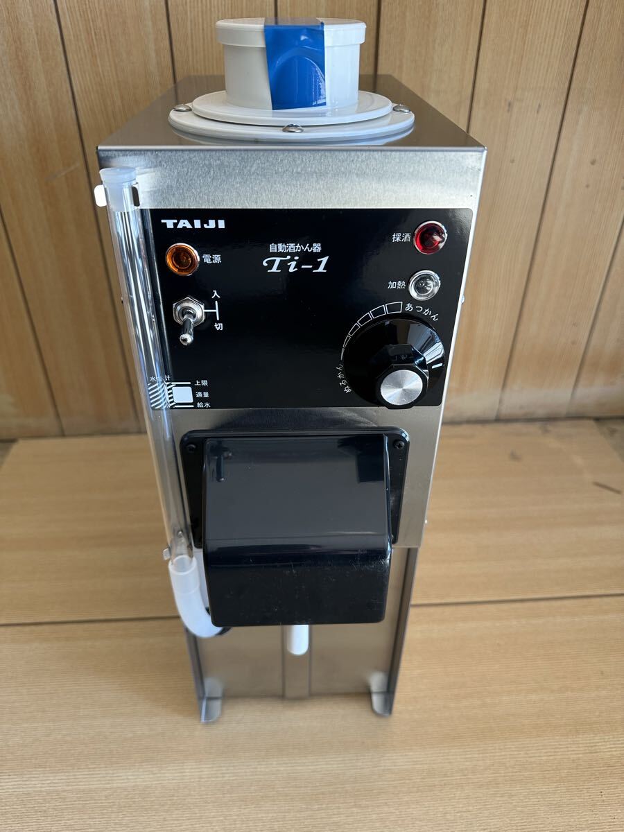 2026年最新】Yahoo!オークション -タイジ酒燗器の中古品・新品・未使用