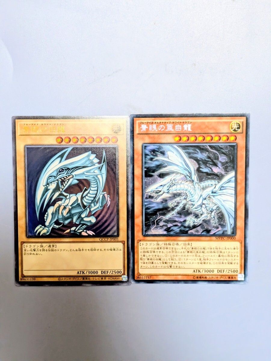 2026年最新】Yahoo!オークション -青眼の白龍 ウルトラレアの中古品