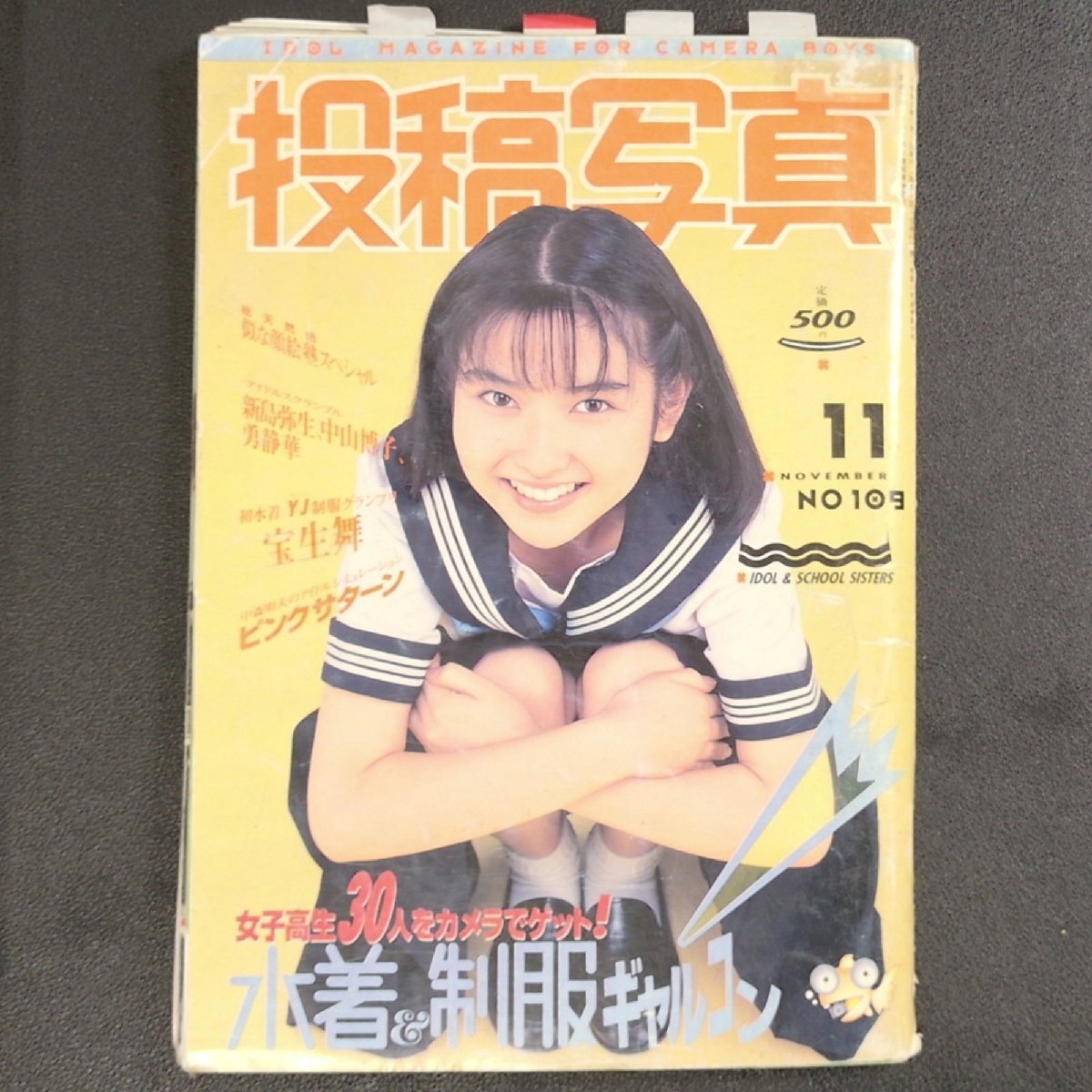 2026年最新】Yahoo!オークション -新島弥生の中古品・新品・未使用品一覧
