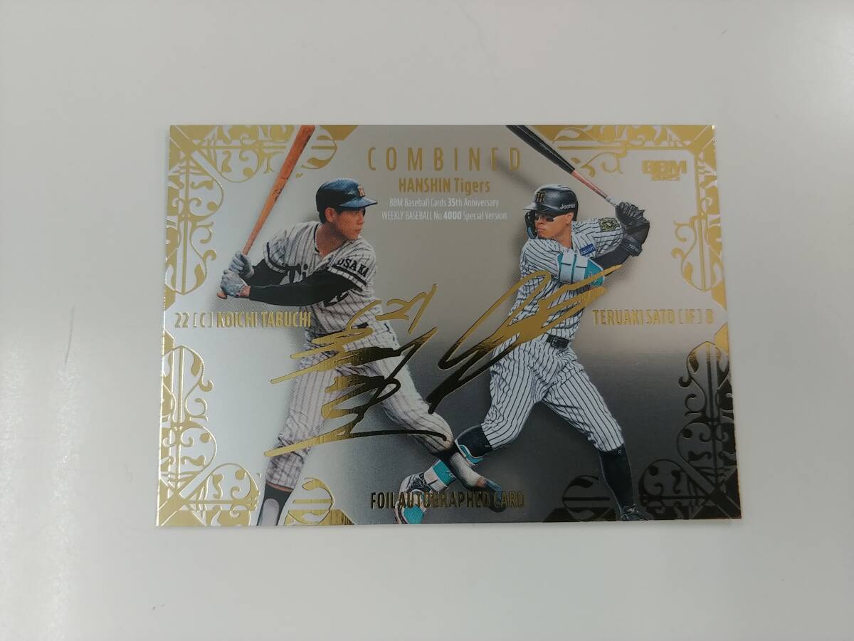 Yahoo!オークション -「佐藤輝明 カード」の落札相場・落札価格