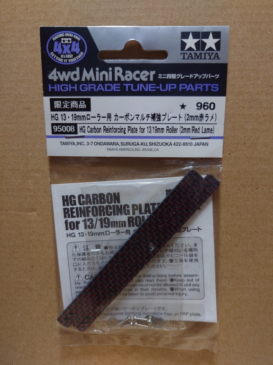 Yahoo!オークション -「ミニ四駆 カーボン プレート 赤ラメ」の落札