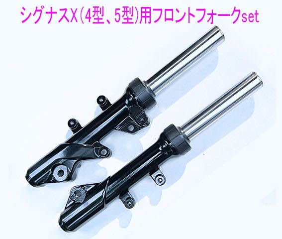 2026年最新】Yahoo!オークション -4型シグナスフロントフォークの中古