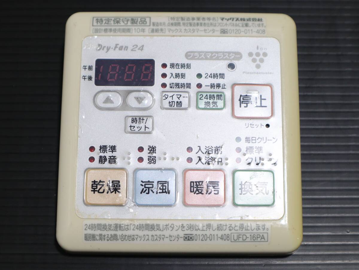 2026年最新】Yahoo!オークション -浴室暖房乾燥機 リモコンの中古品